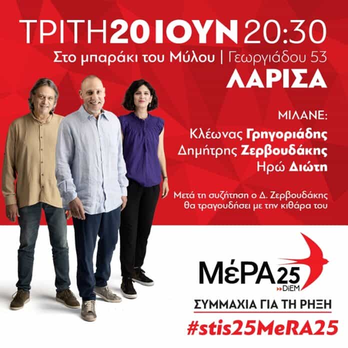 kentriki_ekdilosi_20.06
