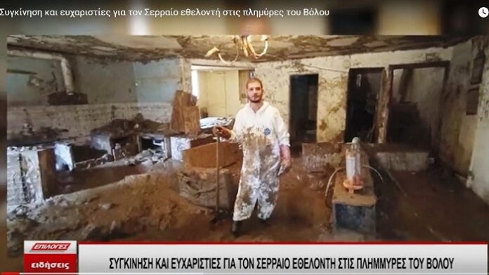 ΕΘΕΛΟΝΤΗΣ-ΣΕΡΡΕΣ