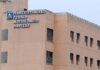 Σύγχρονο απεικονιστικό σύστημα καρδιολογίας στο Πανεπιστημιακό Νοσοκομείο από την Περιφέρεια Θεσσαλίας