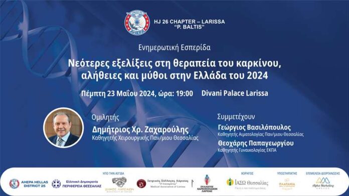 20240523_AHEPA Larissa_1600x900 FINAL (Copy)