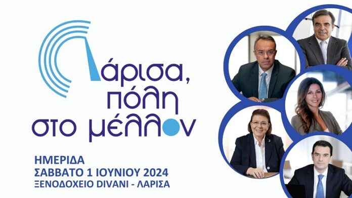 DELTIO TYPOY LARISSA POLH STO MELLON
