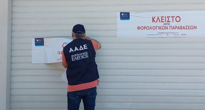 paravaseis-aade__1_