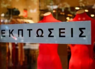 Θερινές εκπτώσεις 2026 – Αντίστροφη μέτρηση για την έναρξή τους