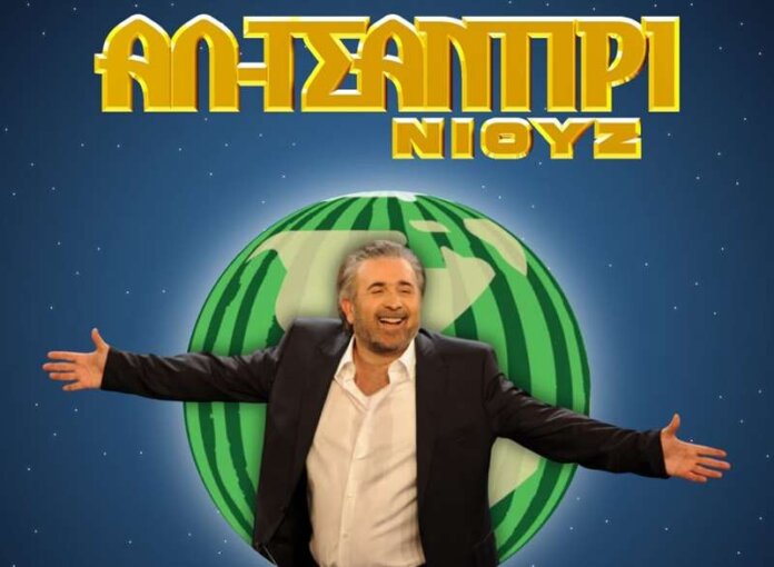 lazopoylos al tsantir (Copy)