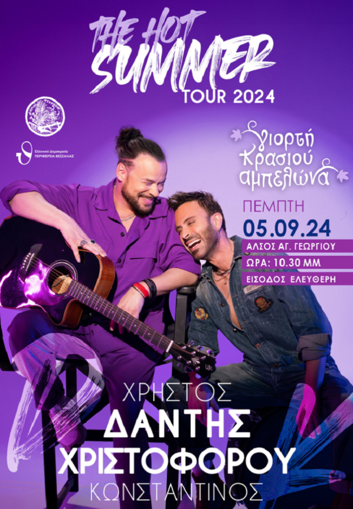 ΔΑΝΤΗΣ ΧΡΙΣΤΟΦΟΡΟΥ