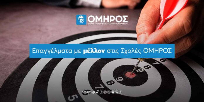 omiros.gr (Copy)