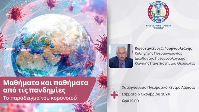 ΓΟΥΡΓΟΥΛΙΑΝΗΣ ΕΣΠΕΡΙΔΑ (Copy)