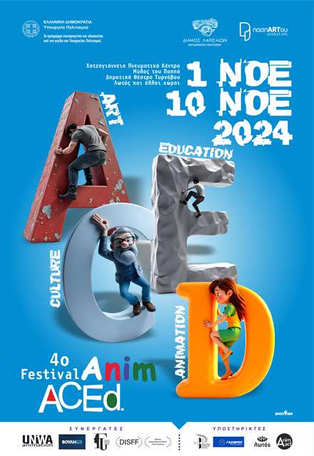 TELIKI afisa Animaced 2024 (Copy)