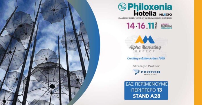 Alpha Marketing Philoxenia 2024 1 (Copy)
