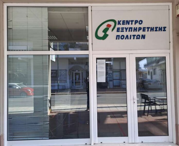 ΚΕΠ 281124 (Copy)