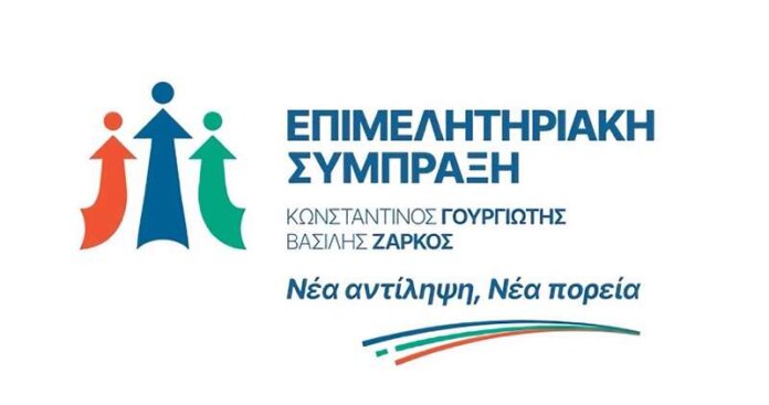 epimel sympraxi (Copy)