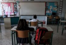 Θερινά μαθήματα ενισχυτικής διδασκαλίας από το Κέντρο Κοινότητας του Δήμου Φαρσάλων