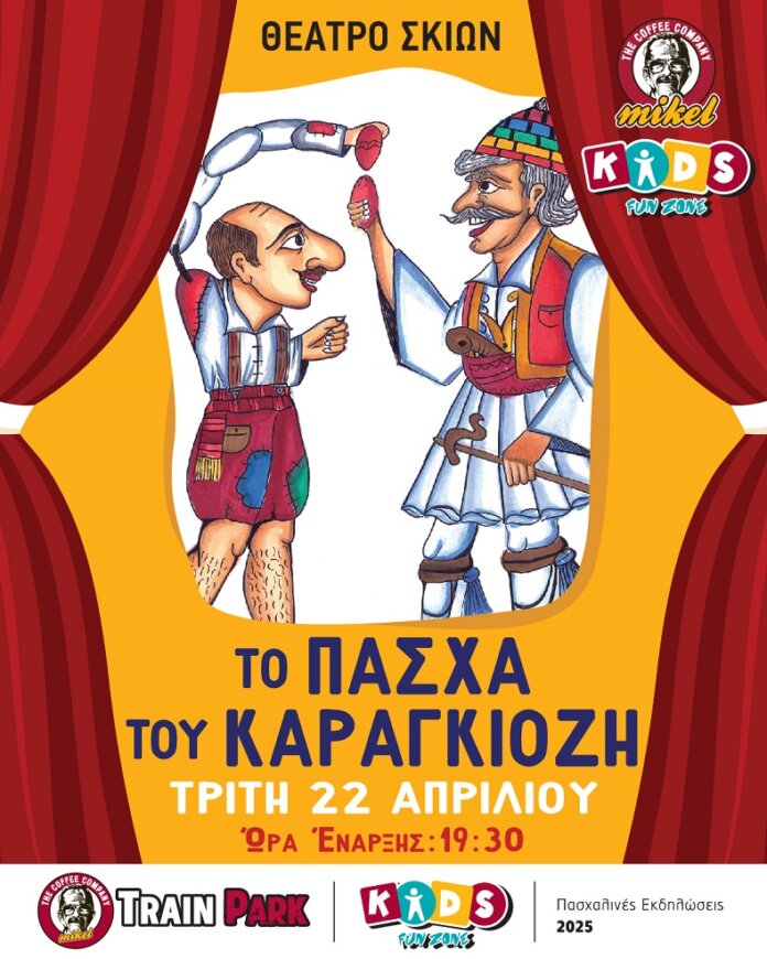 KARAGIOZIS POSTER social
