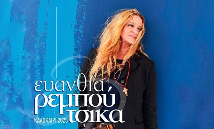 reboutsika (Copy)