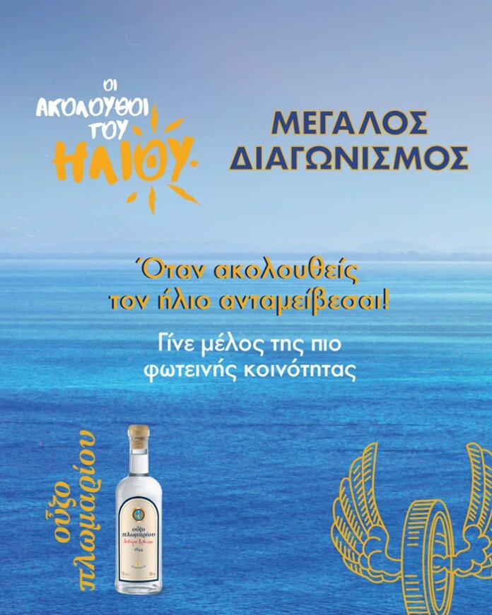 hlios plvmari