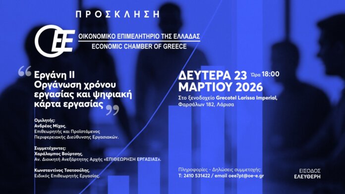 OEE_2026_LARISSA_EVENT