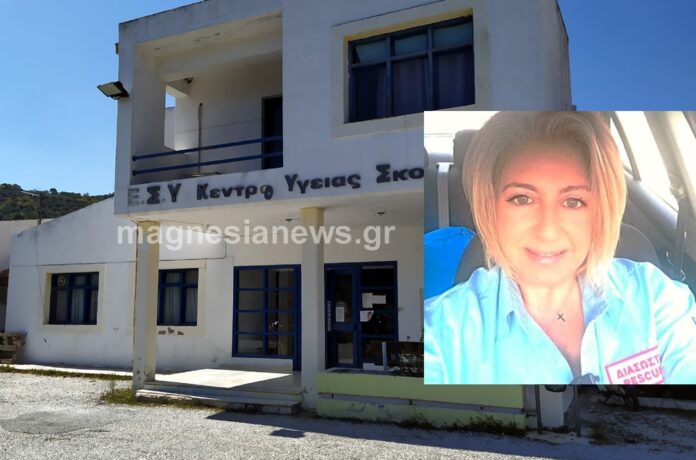 kentro-ygeias-skopelou-696x460