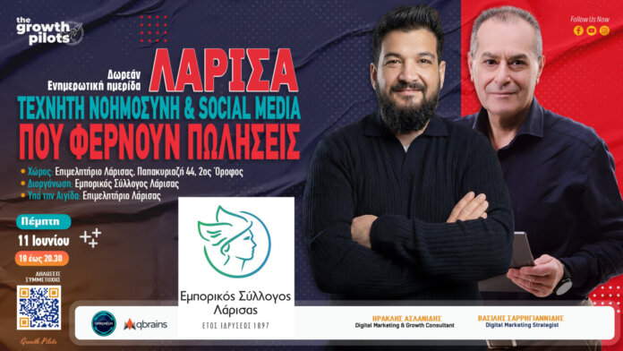 ΕΚΔΗΛΩΣΗ 11 ΙΟΥΝΙΟΥ