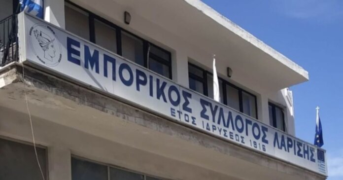 emporikos syllogos larissas