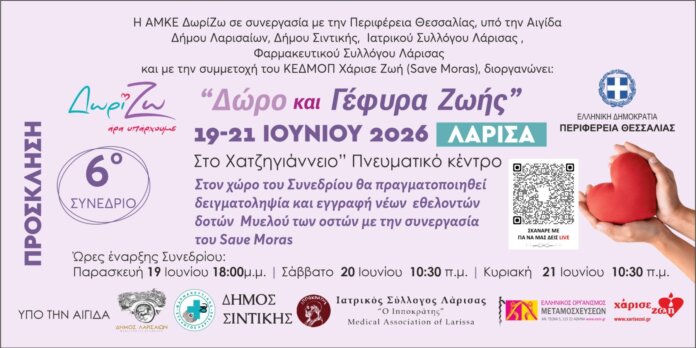 προσκληση τελικη