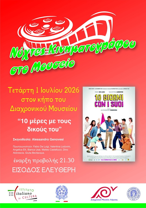 CINEMA_POSTER_2026_01_ITALY_