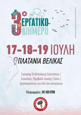 Πλατάνια (Copy)