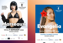 H Marseaux και η Ευαγγελία στην πλατεία της Γαλήνης του Δήμου Κιλελέρ