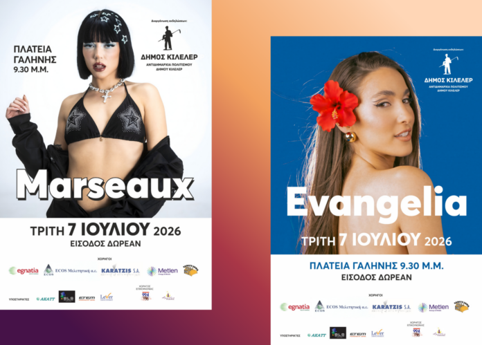 Μαρσώ Ευαγγελία 1