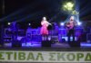 Μεγάλη επιτυχία του φεστιβάλ σκόρδου στον Πλατύκαμπο του Δήμου Κιλελέρ