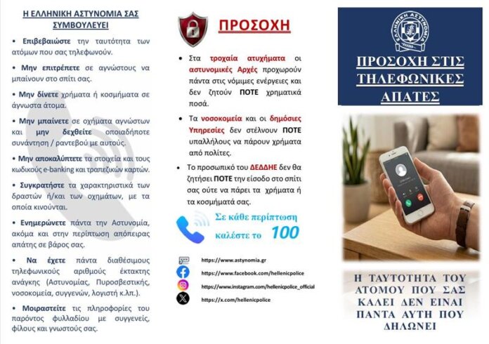 ΦΩΤΟ ΣΥΜΒΟΥΛΕΣ (Copy)