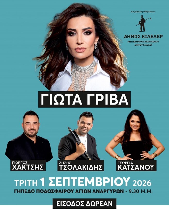 GIOTA GRIVA t
