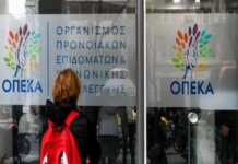 ΟΠΕΚΑ: Ποιες οικογένειες δικαιούνται το επίδομα των 300 ευρώ
