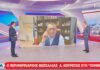 Κουρέτας στον ΣΚΑΪ: Στο 40% η αντιπλημμυρική ικανότητα της Θεσσαλίας – Πενταετής ο ορίζοντας για τα μεγάλα φράγματα
